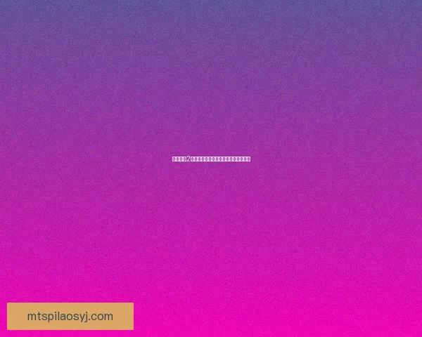 孤岛惊魂2游戏配置要求解析及最佳硬件选择建议